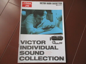 Victor（ビクター）ラジオカセッター 総合カタログ (1988年）