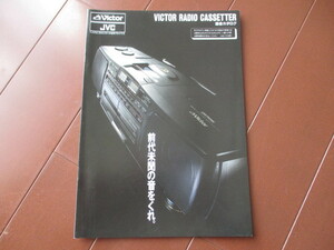 Victor（ビクター）ラジオカセッター 総合カタログ (1989年）