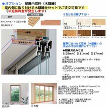 アルミ樹脂複合サッシ YKK 装飾窓 エピソードNEO 横滑り出し窓 W405×H370 （03603） 複層_画像6