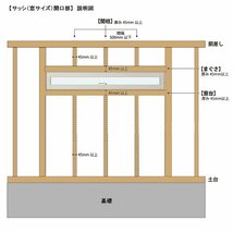 アルミ樹脂複合サッシ YKK 装飾窓 エピソードNEO 横スリット滑り出し窓 W1185×H370 （11403） 複層_画像8