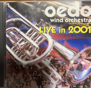 廃盤　大江戸ウインドオーケストラ　LIVE in 2001