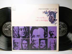 LP JV-2140-1-S Seiichi Mitsuishi Tokyo Philharmonic Orchestra Pale Guft 1st Suite [Бесплатная доставка с 8 или более предметами]