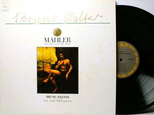 LP 15AC 1294 ブルーノ・ワルター　ミルドレッド・ミラー　マーラー　大地の歌　ニューヨーク・フィル 【8商品以上同梱で送料無料】
