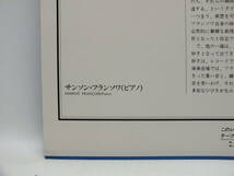 LP EAC-55073 【ピアノ】サンソン・フランソワ　ドビュッシー　前奏曲集　映像　第１集　第２集 【8商品以上同梱で送料無料】_画像4