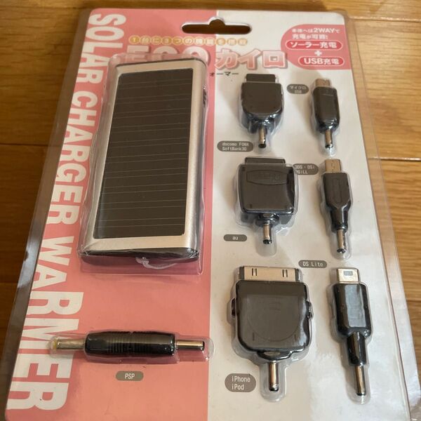 ソーラーチャージャーウォーマー銀 Solar Charger Warmer Silver RJ324SV 2個セット