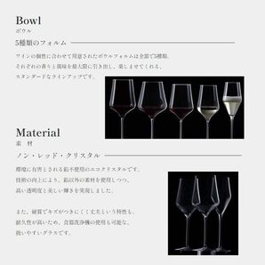 2脚セット 上品シルエット＆繊細な飲み口のブルゴーニュ用グラス ワイングラス 赤ワイン ガラス製 食洗機OK 普段使い 業務用の画像7