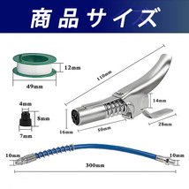 グリスカプラー フレキシホース ロックカプラー グリース グリスガン グリースニップル セット 高圧 ノズル 注入器 ロッククランプ 工具_画像4