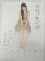 乃木坂46 CALENDAR 2013 (検) 橋本奈々未 白石麻衣 西野七瀬 齊藤飛鳥 生田絵梨花 松村沙友理_画像6