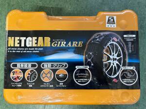 タイヤチェーン NET GEAR GIRARE GN16