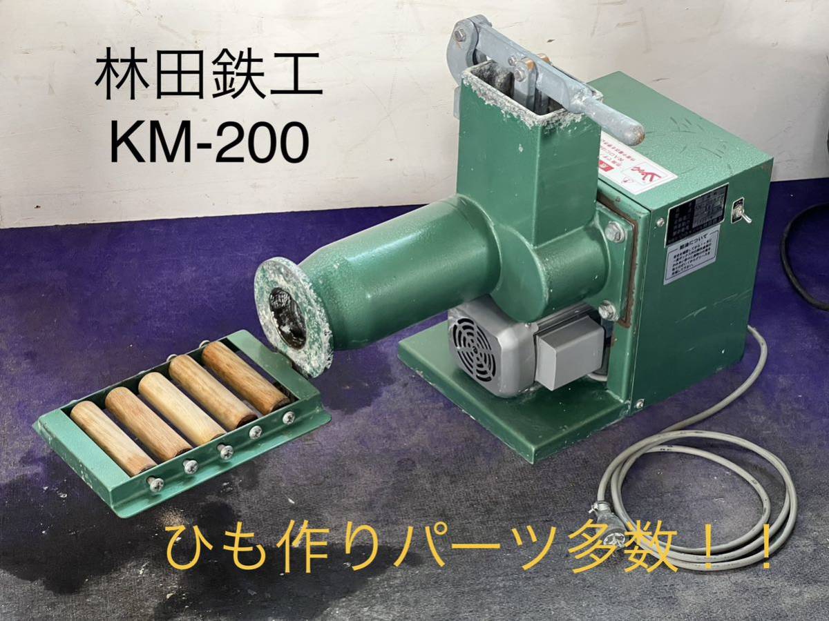 Yahoo!オークション -「土練機」(陶芸) (粘土工芸)の落札相場・落札価格
