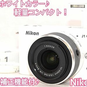 〓コンパクトミラーレス一眼〓ニコン NIKON 1 J1＋10-30 ホワイト