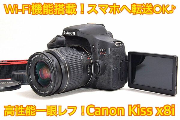 キスシリーズ人気機種♪高機能満載☆CanonEOS KISS X8i キヤノン