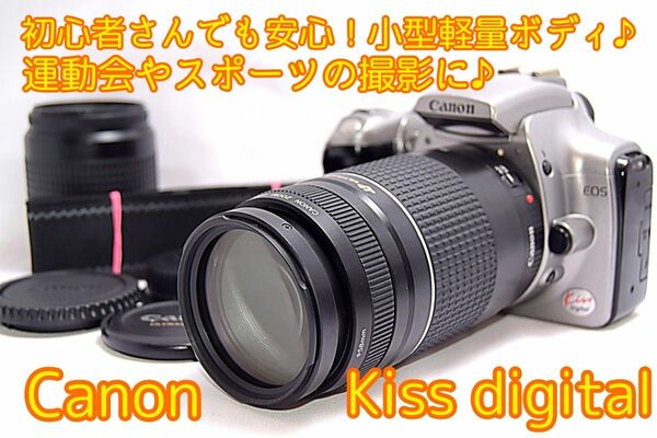 ☆初心者さん♪ Canon キャノン EOS Kiss Digital☆