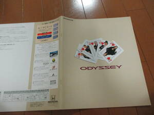 .40592 catalog # Honda * Odyssey *1999.3 issue *27 page 