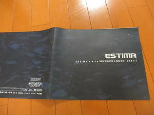 庫40702　カタログ ■トヨタ●　エスティマ　ＥＳＴＩＭＡ●1997.6　発行●26　ページ