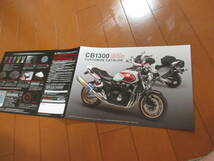 庫40804　カタログ ■HONDA●　ＣＢ１３００　SUPER　FOUR　ＯＰアクセサリー●2010.1　発行●6　ページ_画像1