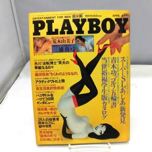 A4S PLAYBOY プレイボーイ 日本版 第82号 昭和57年4月号 新春特大号 荒木由美子 三浦真弓の画像1