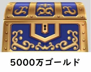 ドラクエ10 ドラクエX ゴールド入手方法