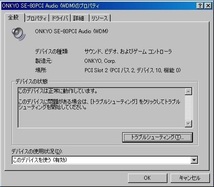 動作確認済 ◆◇◆ PCIバス サウンドボード ◆◇◆ ONKYO SE-80PCI ◆◇◆ ESS ES1983Sチップ_画像6