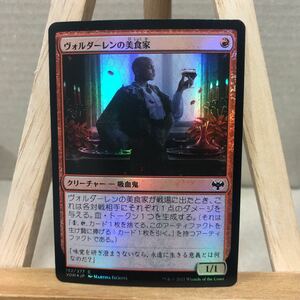 MTG【Foil】《ヴォルダーレンの美食家/Voldaren Epicure》[VOW] 赤C イニストラード：真紅の契り コモン マジックザギャザリング