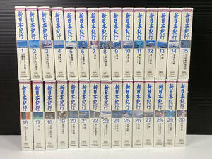 [VHS] New Japan cruise NHK video all 30 volume set ( inside 14ps.@ is unopened ) at that time. Showa era scenery culture image records out of production valuable goods present condition goods 