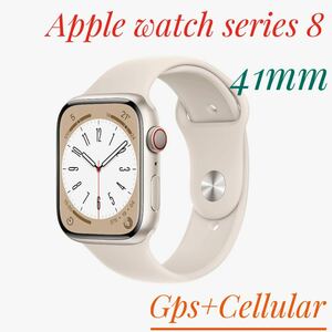 Apple Watch Series 8-41mm GPS+セルラースターライト
