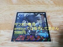 ☆即決 百鬼丸(浮世絵ver) 手塚治虫生誕90周年記念 コラボ エサカマサミ シール どろろ Dororo HYAKKIMARU Osamu Tezuka ビックリマン☆_画像1