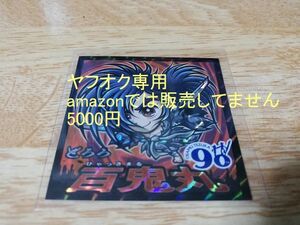 ☆即決 百鬼丸 手塚治虫生誕90周年記念 コラボ エサカマサミ デザインシール どろろ Dororo HYAKKIMARU Osamu Tezuka ビックリマン☆