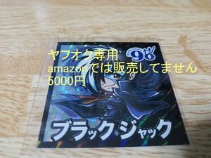 ☆ 即決 ブラック・ジャック BLACK JACK 手塚治虫生誕90周年記念 コラボ エサカマサミ デザインシール Osamu Tezuka ビックリマン☆