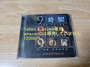 ☆　即決 帯付属 極限脱出9時間9人9の扉 サウンドトラック　サントラ　☆