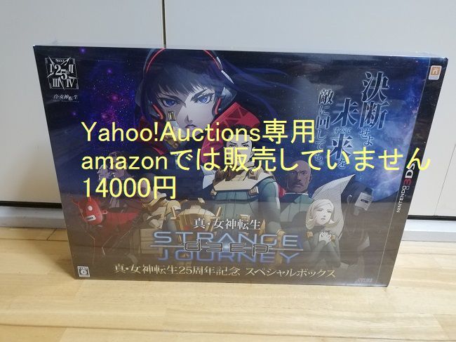 Yahoo!オークション -「真・女神転生 25周年記念スペシャルボックス
