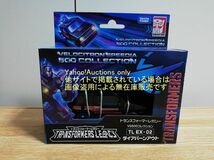 ☆即決 新品 限定 TL EX-02 ダイアバーンアウト 【国内：タカラトミーモール限定】トランスフォーマ―レガシー DIACLONE UNIVERSE BURN OUT_画像1