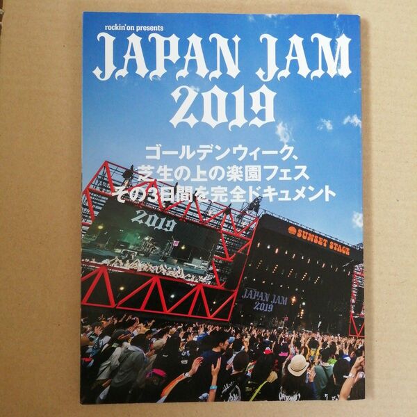 JAPAN JAM 2019　