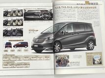 ホンダ フリードのすべて 第410弾 モーターファン別冊 ニューモデル速報★開発ストーリー 縮刷カタログ 本 HONDA FREED 初代_画像2