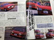 Tipo ティーポ 95 フィアット パンダ シトロエン2CV /オースチンヒーリー スピードウェル スプライト/フェラーリ308/本 雑誌_画像5