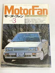 モーターファン 1985年3月 マツダ ファミリア//BMW 745i/アバルト OT2000 カデットGLメルセデスベンツ W124 190E/トヨタ マークII