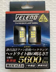 VELENO LEDバックランプ T16 5600lm