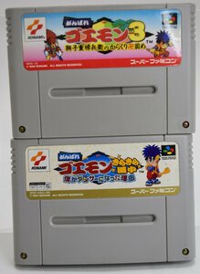 任天堂 スーパーファミコン がんばれゴエモン3 きらきら道中 2点 ソフト 動作確認済 ゲーム