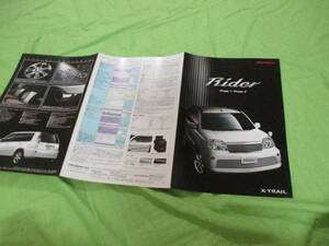  catalog only V4058 V Nissan V X-trail rider V2003.6 month version 