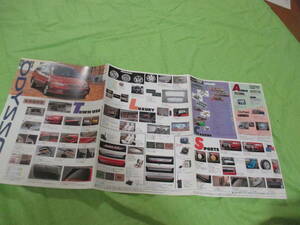  catalog only V4085 V Honda V Odyssey price table ( back surface OP) accessory V1995.12 month version 