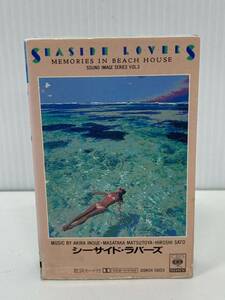 井上鑑 松任谷正隆 佐藤博 / シーサイド・ラバーズ SEASIDE LOVERS カセットテープ　中古品