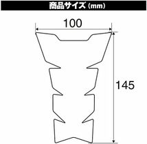 サイズ: 1ピース_カーボン調 バイク用 傷防止シール タンクパッド 1ピース カーボン調 96099_画像7