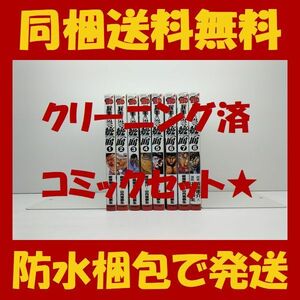 ■同梱送料無料■ バキ 外伝 疵面 山内雪奈生 [1-8巻 コミックセット/未完結] 刃牙 外伝 スカーフェイス