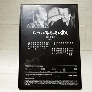 DVD エノケンのちゃっきり金太 前・後編 黒澤明 DVDコレクション第67号の画像2