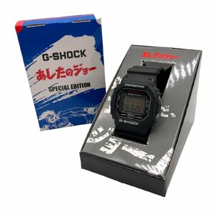 稼働品 CASIO カシオ G-SHOCK×あしたのジョー Gショック マガジン50周年記念モデル DW-5600VT クオーツ 腕時計 1000個限定