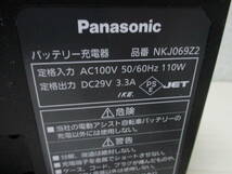 Panasonic パナソニック 電動自転車用リチウムイオンバッテリー充電器 NKJ069Z2_画像3