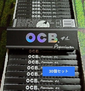 30個セット☆フランス OCBプレミアム No.1 ペーパー 手巻 タバコ 巻紙 premium