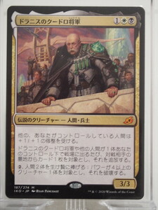 2202/ドラニスのクードロ将軍/General Kudro of Drannith/イコリア：巨獣の棲処【通常版】/【日本語】