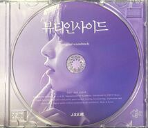 ビューティー・インサイド　OST 韓国映画　未開封CD ハン・ヒョジュ　パク・ソジュン　イ・ジヌク　パク・シネ　ユ・ヨンソク15_画像4