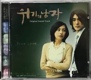 危機の男 OST 韓国ドラマ　未開封CD ファン・シネ　シン・ソンウ　キム・ヨンチョル　ペ・ジョンオク　シュリンク包装に破れあり02